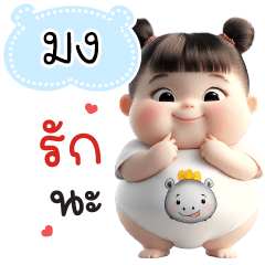 Name "Mong." V28 by Teenoi