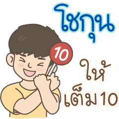 All the Boys Name: Shogun