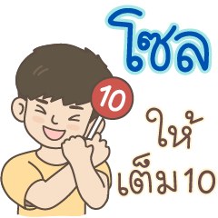 All the Boys Name: Seoul