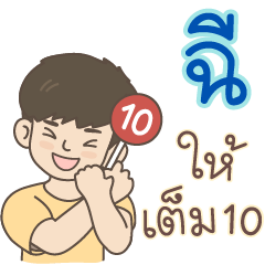 All the Boys Name: Shi