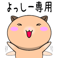 Yoshii only Cute Hamster's Sticker