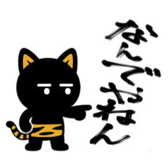 かげトラの方言（関西弁）