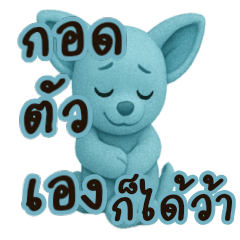 FungJai: Pastel plush pup