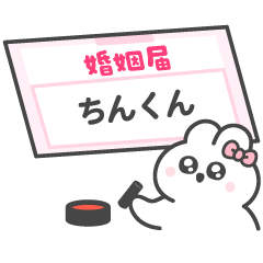 I Love Chin-kun. My fave rabbit2