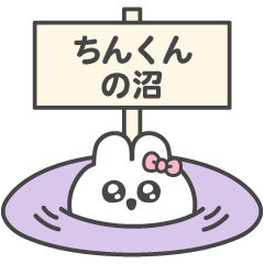 I Love Chin-kun. My fave rabbit