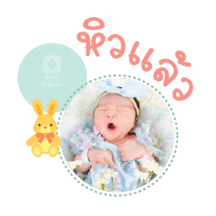 Nong Anchan Mae Pathamaphon