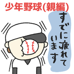 baseball sticker poca mama