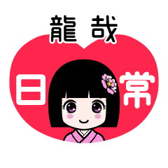 Zashiki4 [2E9BE8DE59389]