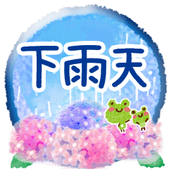雨天・梅雨季・貼圖