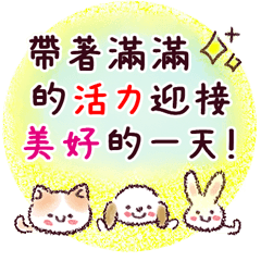 讓人打起精神的加油貼圖