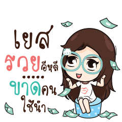 YES Nadd Jung I am single_E - LINE スタンプ | LINE STORE