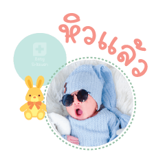 Nong Book Mae Antigar