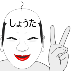 Suspicious Shota name sticker