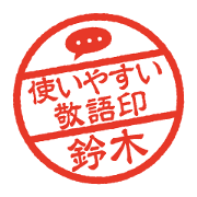 Suzuki's Onamae Hanko