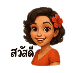 ชิบบิเดย์ ! มาแล้วจ้า