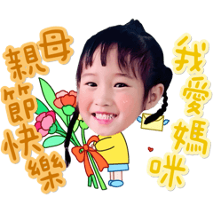 ♡訢蕎姐弟節日篇♡