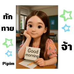 Pipim_20250529044844