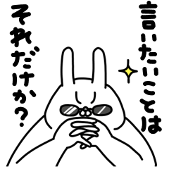 全力うさぎ言いたいことはそれだけか？編