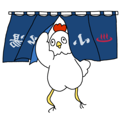 亀田小松湯！