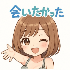 ゆるふわキャバ嬢ユミちゃん癒しスタンプ1