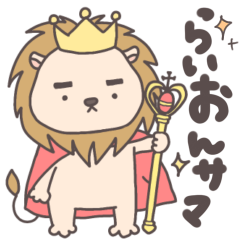 Mr.lion world