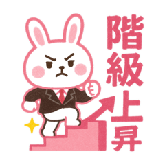 シン発狂ラビット vol.1 序