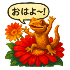 Blooming Reptiles