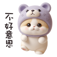 ฅ^•ﻌ•^ฅ╭♡熊熊貓不好意思