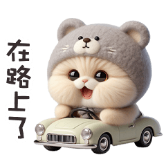 ฅ^•ﻌ•^ฅ╭♡熊熊貓在路上了