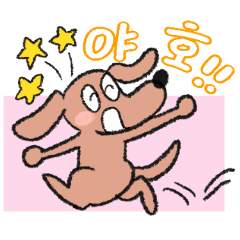 動物さんのゆるスタンプ（２）韓国語ver