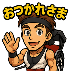 Energetic Rickshaw Hunk Cheer Pack2