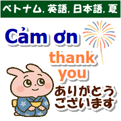 Vietnamese, Japanese, English For Summer