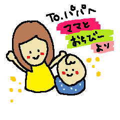 mother and kid sticker