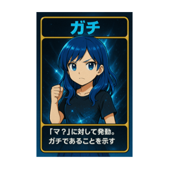 カウンターエッジ【エモオリ】拡張セット