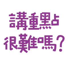 difficult to get to the point? Purple-10