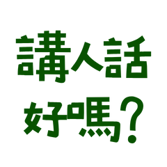 Can you speak human language?121