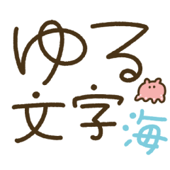 kurumushi font5