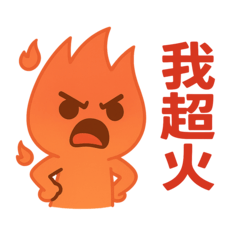 小火 第二彈 崩潰語錄 – LINE貼圖 | LINE STORE