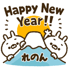 [Renon] Carrot rabbit New Year