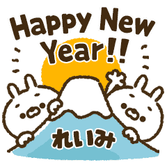 [Reimi] Carrot rabbit New Year