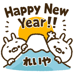 [Reiya] Carrot rabbit New Year