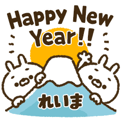 [Reima] Carrot rabbit New Year