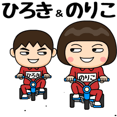 hiroki and noriko training suit