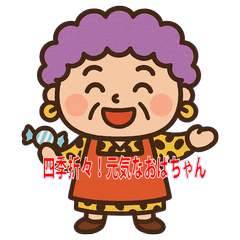 Cheerful Granny Through the Seasons