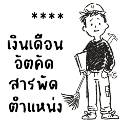 ขยะเปียก : เปลี่ยนชื่อได้