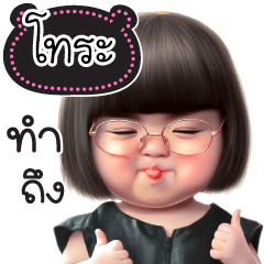 Name "Tora" V27 by Teenoi.