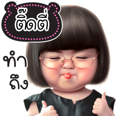 Name "Tidtee" V27 by Teenoi.
