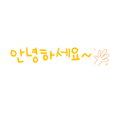 simple Korean talking