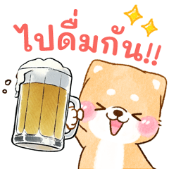 คำเชิญชวน และตอบรับ❤️หมาชิบะผ่อนคลาย❤️