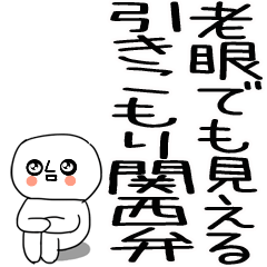 HIKIKOMORIKANSAIBEN00